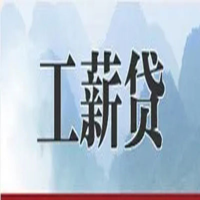 安泽公积金负债整合怎么办理，公积金贷款的负债率