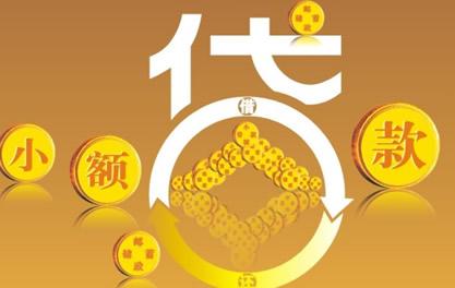 安泽万达贷近期审核好通过？提交放款多久能到账？