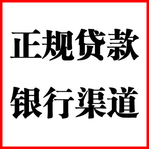 安泽负债过高可以申请安泽房屋抵押贷款吗?如何申请?
